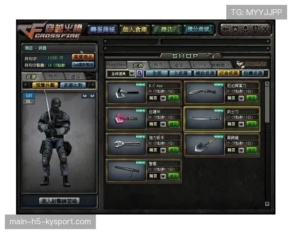 中国战队通过闪光战术打穿防守 中国战队通过闪光战术打穿防守